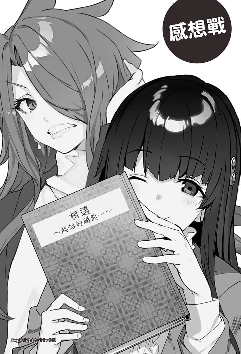 《龙王的工作！》10 插图（25）