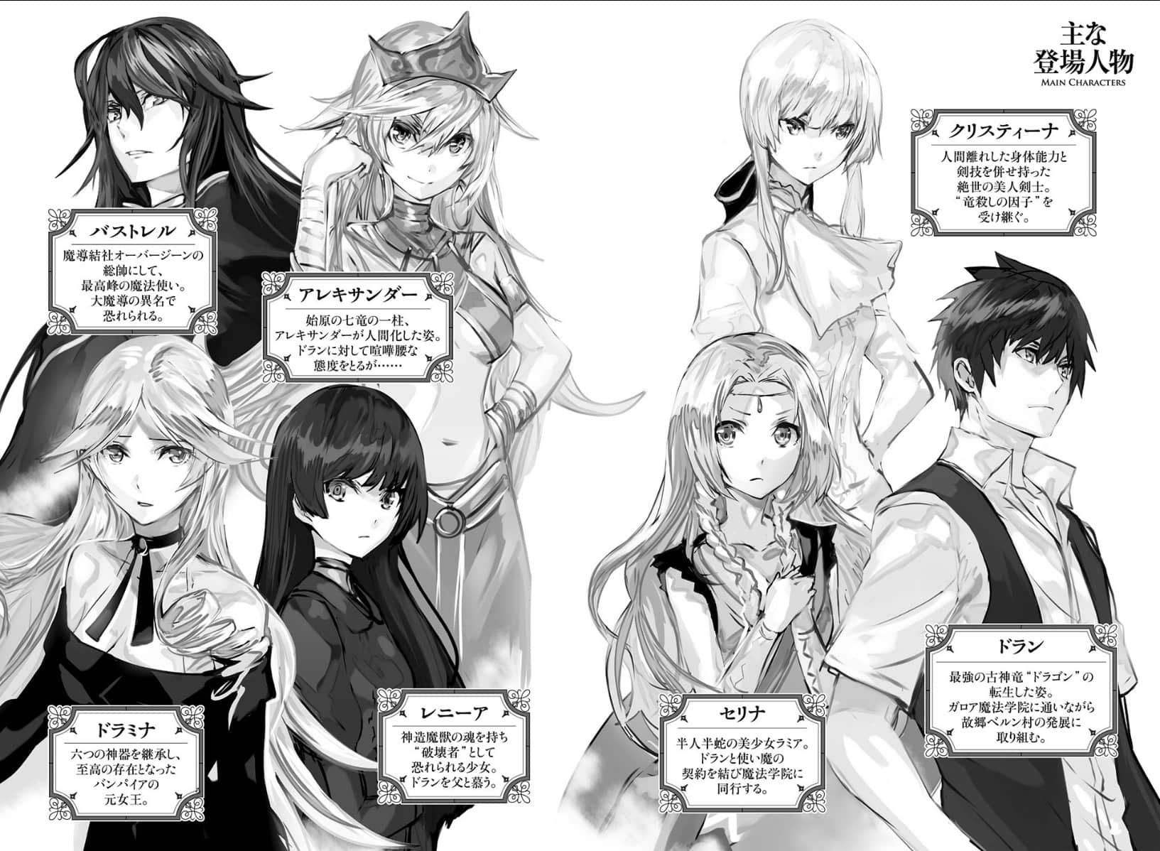 《再见龙生你好人生》9 插图（3）