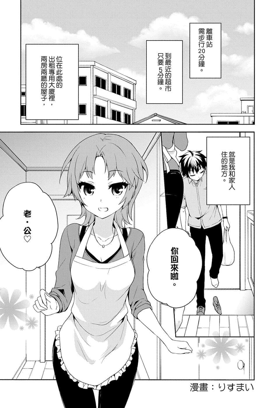 《我被綁架到貴族女校當「庶民樣本」》11 漫畫插圖（1）