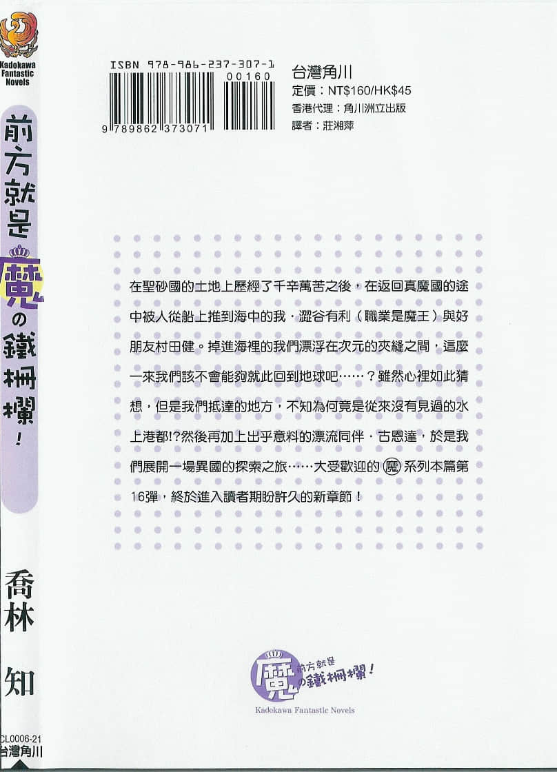 今天开始做魔王小说插图（70）