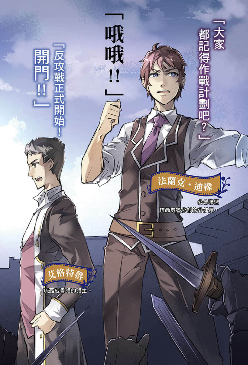 《带着外挂转生为公会柜台小姐》4 插图（6）