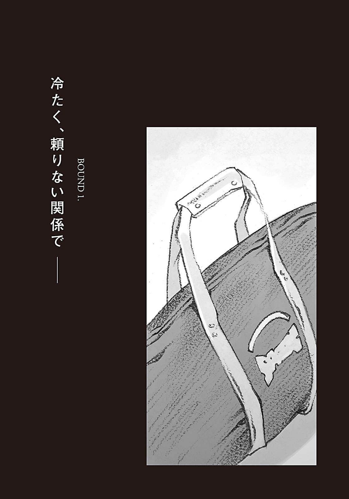 《不吉波普系列》13 跳跃的不吉波普 迷失的莫比乌斯 插图(9)