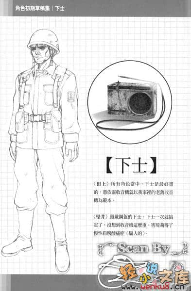 《琦莉》9 死者長眠於荒野（下） 插圖（22）