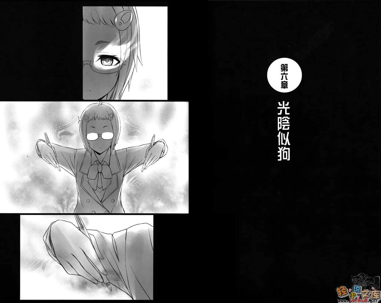 《狗與剪刀必有用》3 插圖（13）