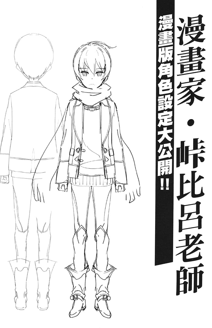 《劣等眼的轉生魔術師 ～受虐的前勇者在未來世界從容生活～》3 漫畫版角S設定大公開!!插圖（1）