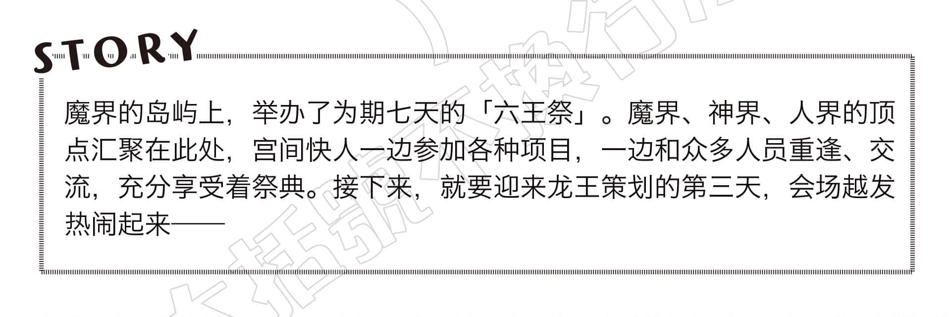 《被卷入了勇者召唤事件却发现异世界很和平》14 插图（6）