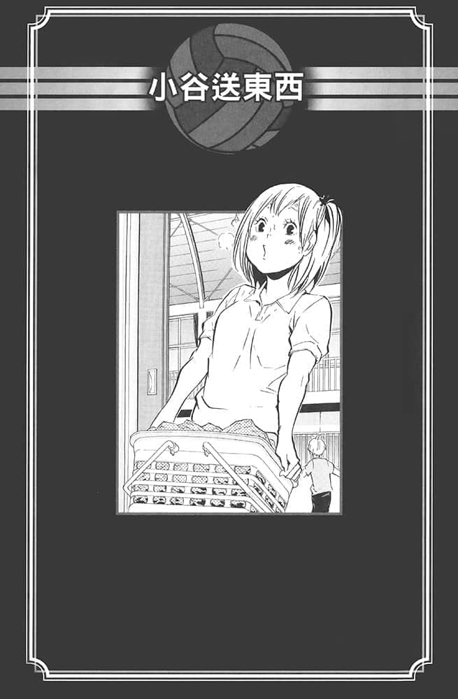 《排球少年!!》4 各自的暑假 插图（10）