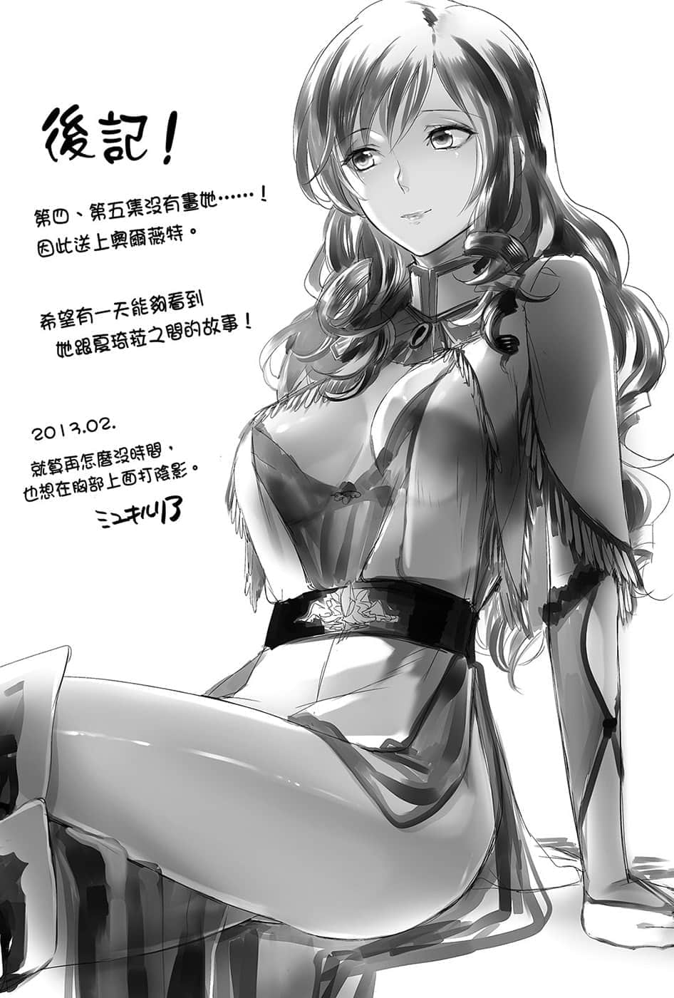 黑钢的魔纹修复士小说插图（118）