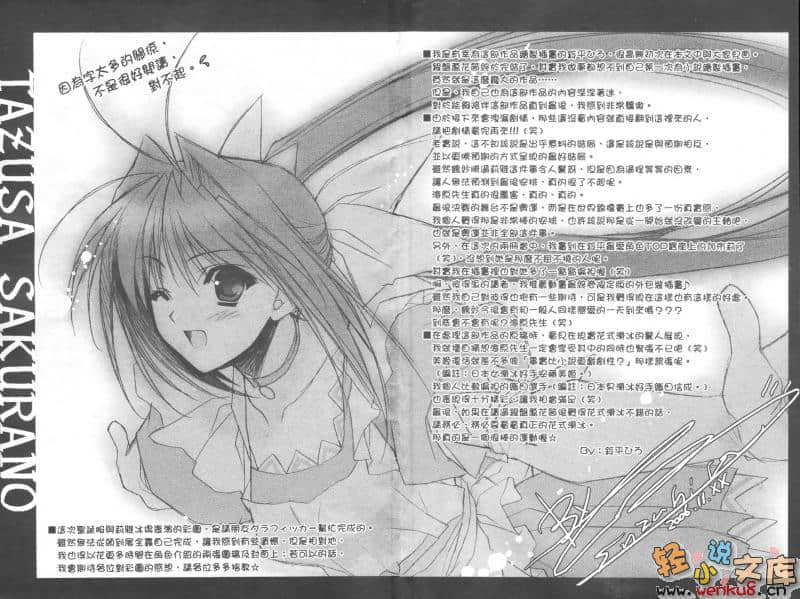 銀盤萬花筒小說插圖（100）