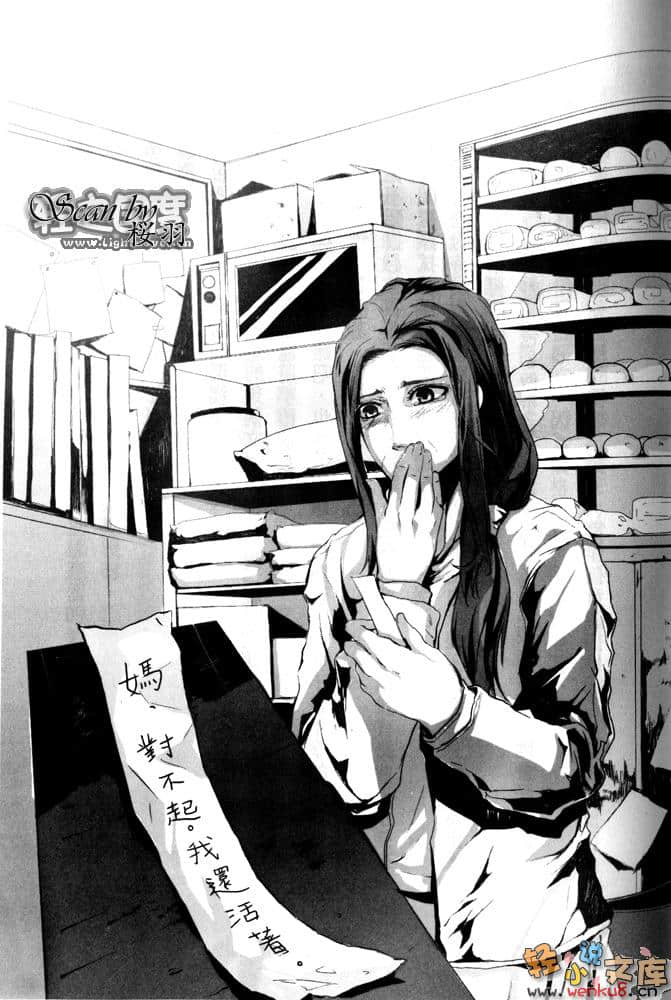 《未来都市NO.6》2 插图（12）