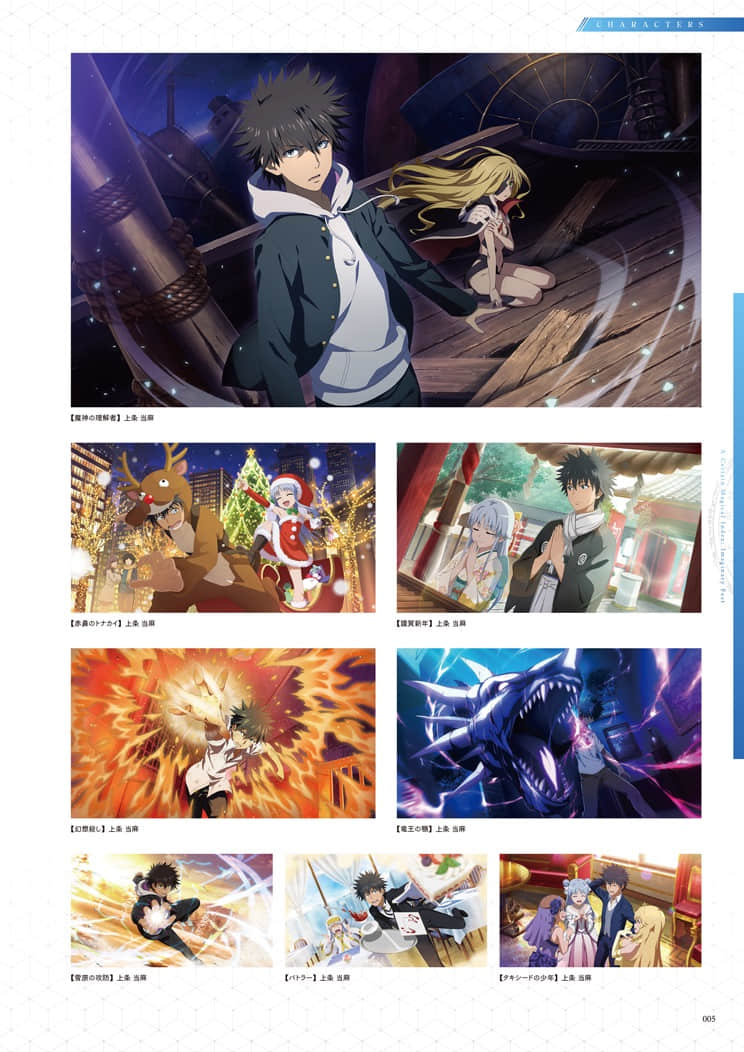 魔法禁书目录 幻想收束 Memorial Art Book小说插图（8）