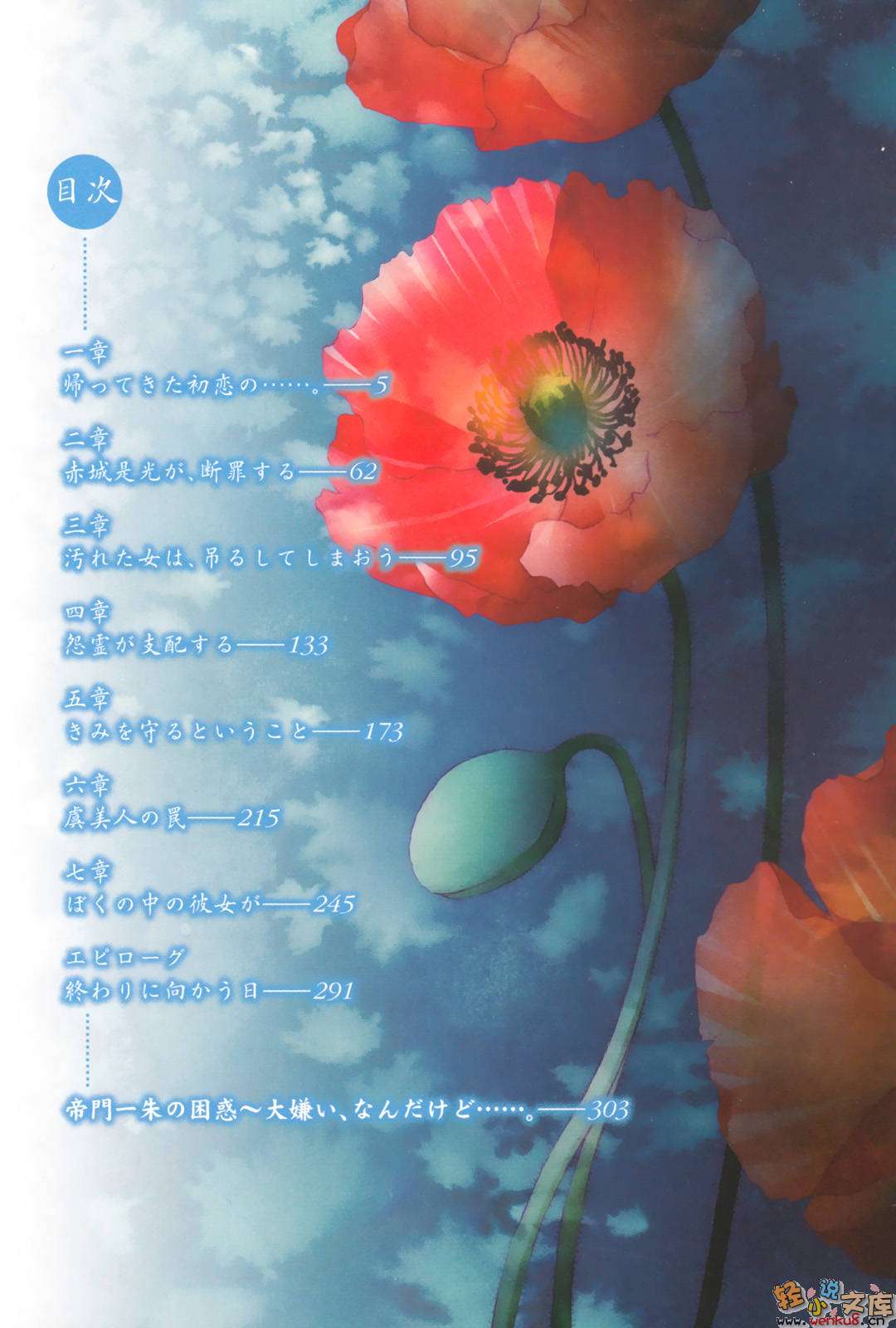 《光在地球之时……》9 六条 插图（3）