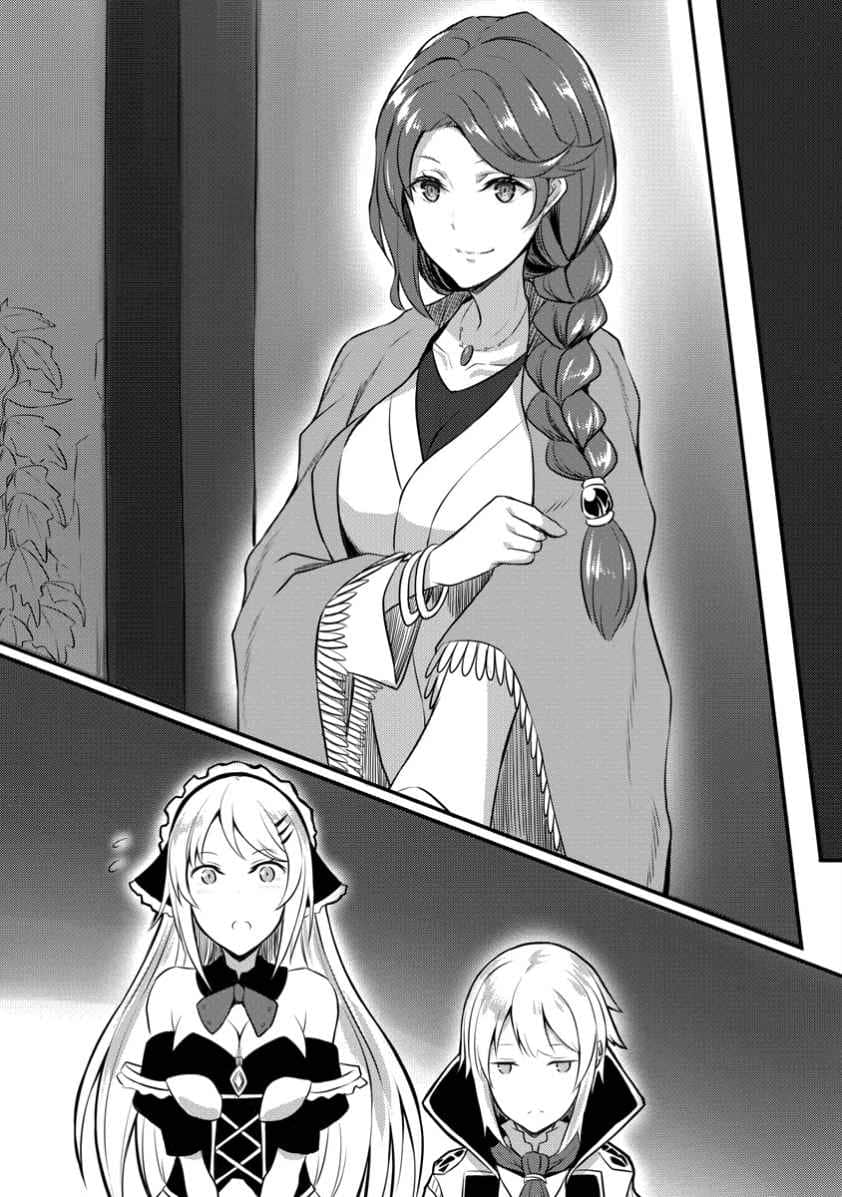 境界迷宫与异界魔术师小说插图（3）