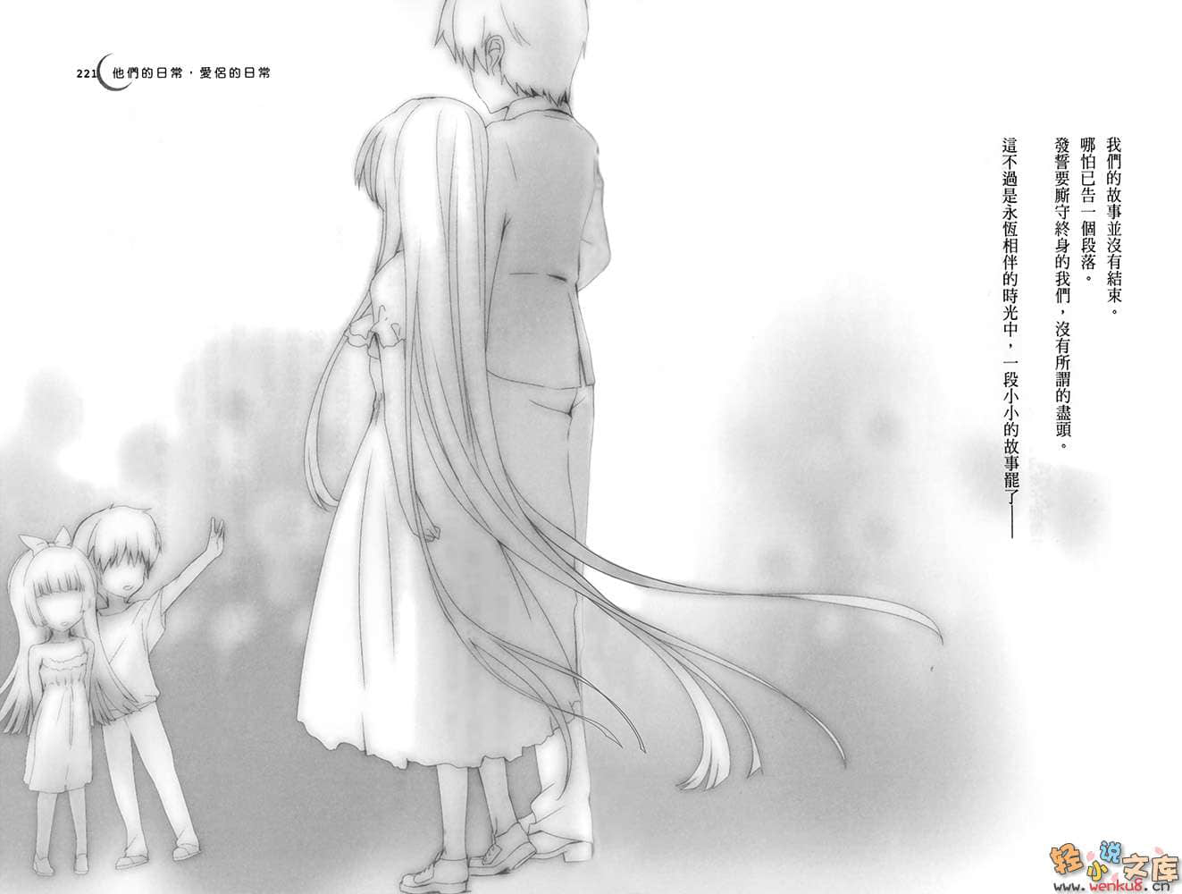 《森羅萬象統御者》4 萬物的支配者 插圖（16）