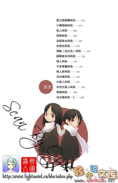 学姐与我小说插图（8）