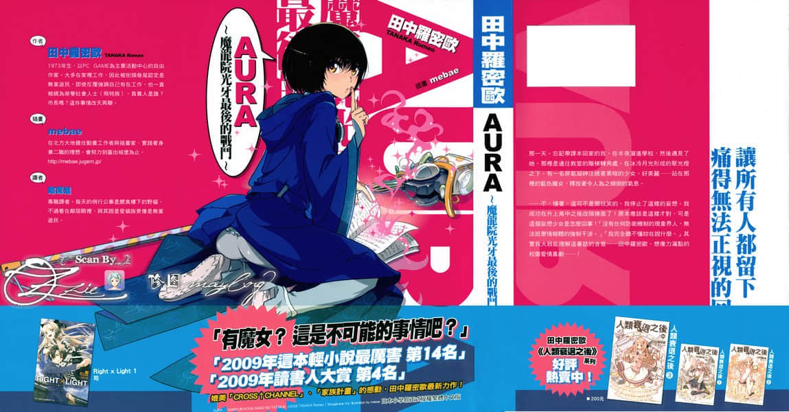 《AURA 魔龙院光牙最后的战斗》1 插图（1）