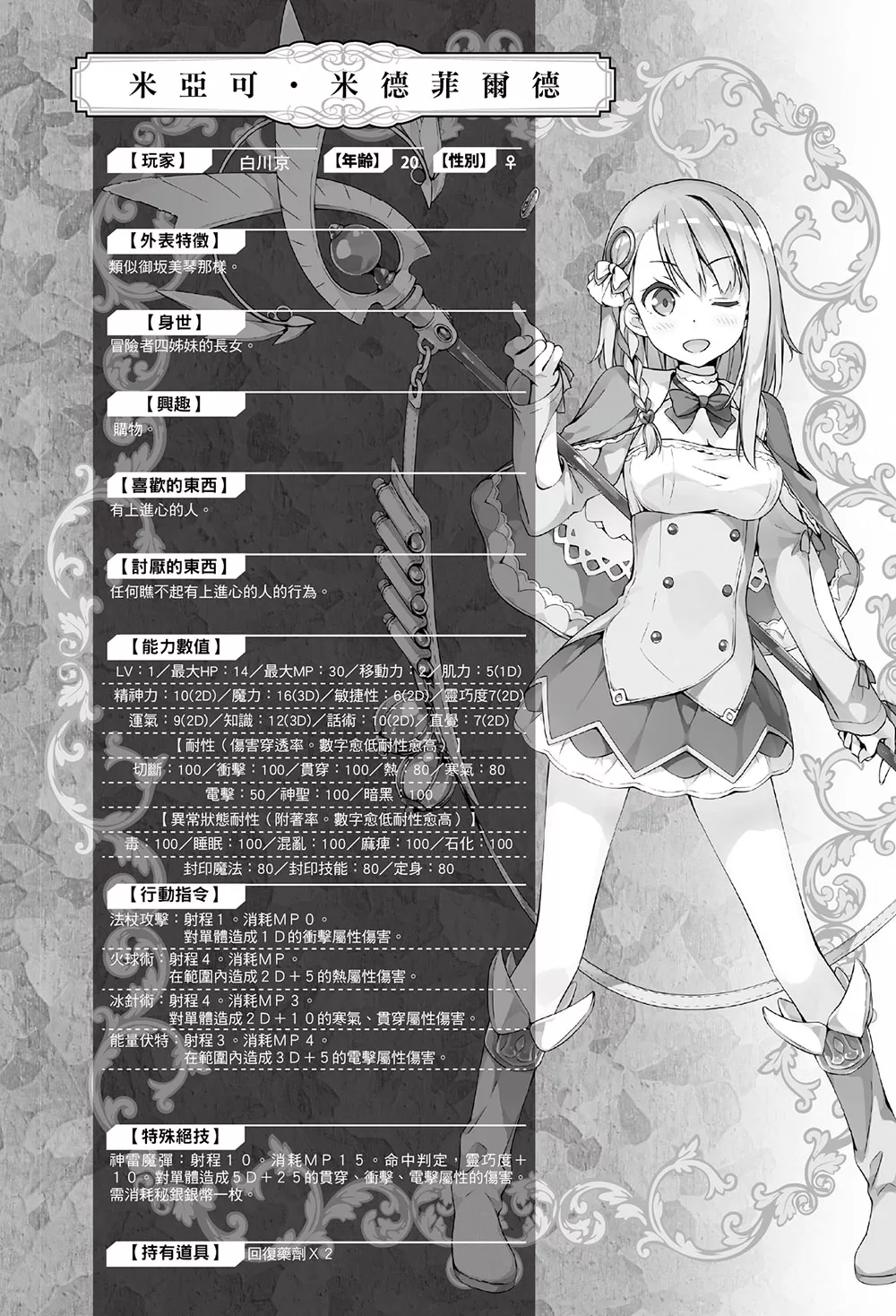 《如果有妹妹就好了》1 插图（28）