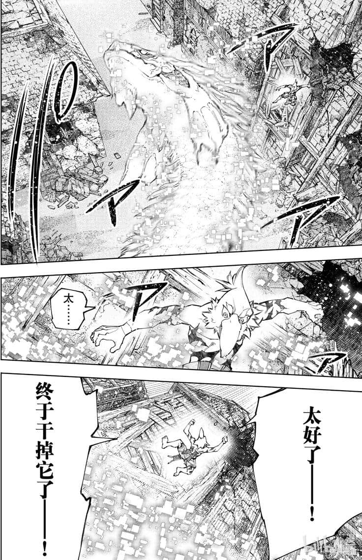 香格里拉边境（漫画）小说插图（2022）