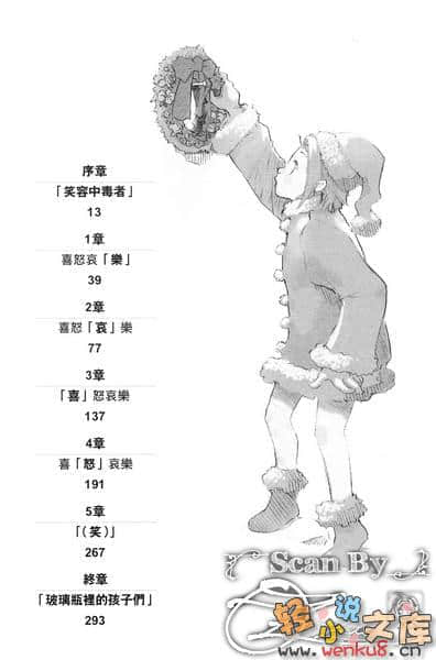 《BACCANO！大騷動》5 2001 The Children Of Bottle 插圖（7）