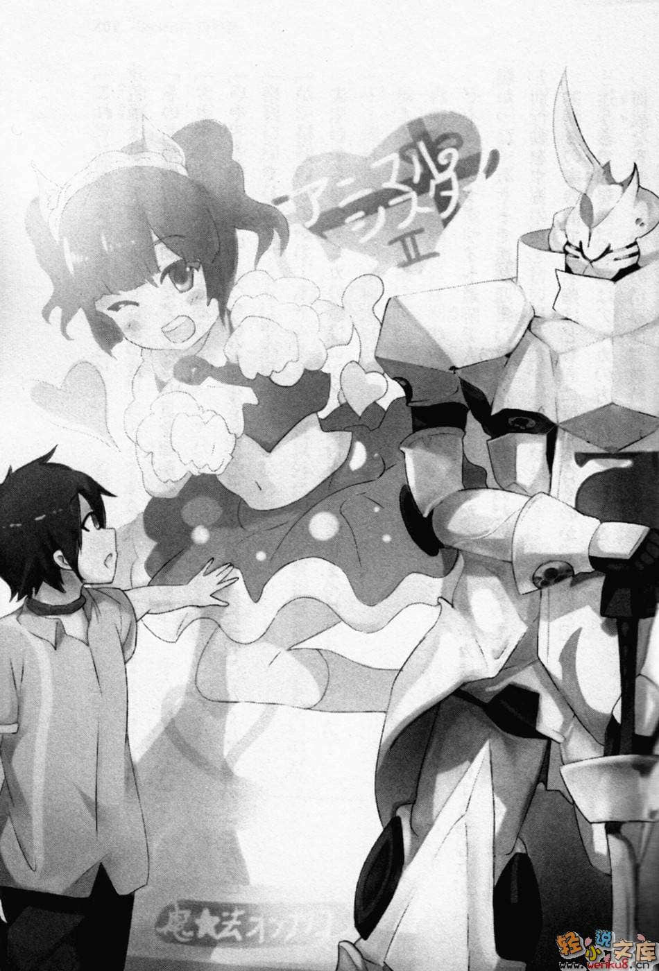《last savior》1 救世者的后继 插图（11）