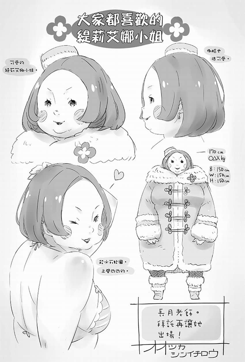 Re:從零開始的異世界生活小說插圖（185）