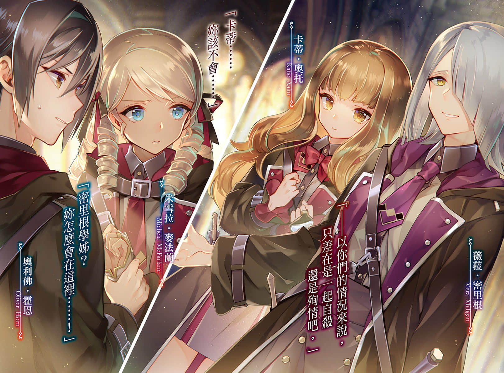 《七魔剑支配天下》3 插图(3)