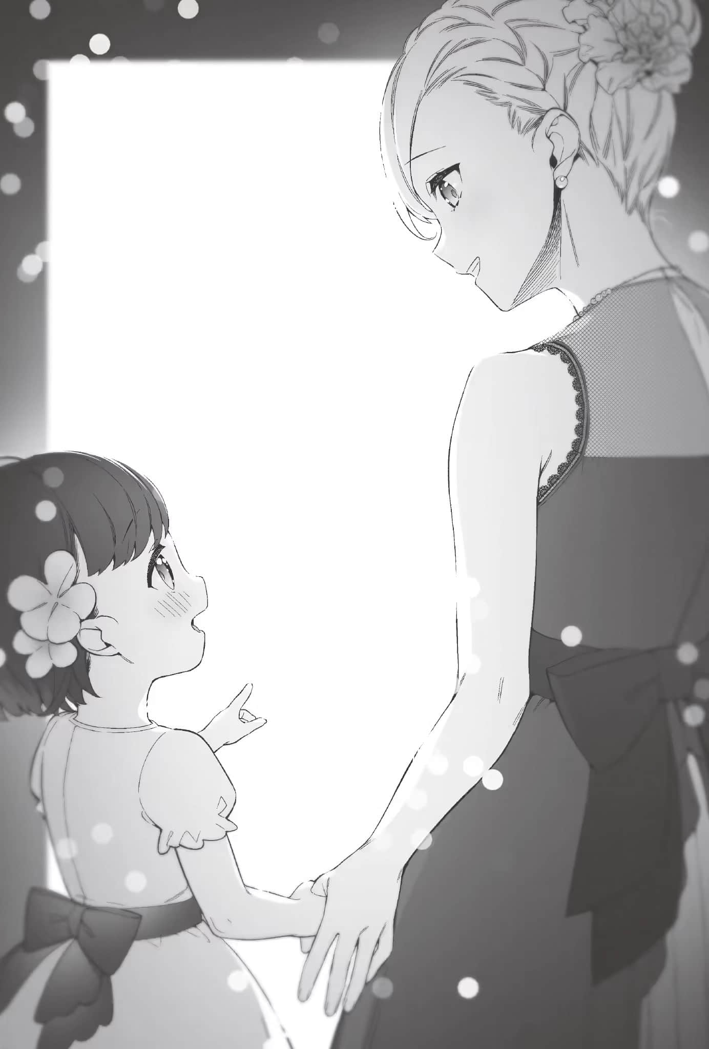 《你喜欢的不是女儿而是我!?》7 插图（19）