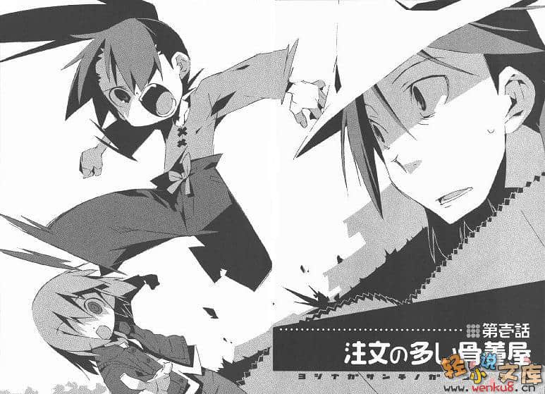 《吉永家的石像怪》4 插图（10）