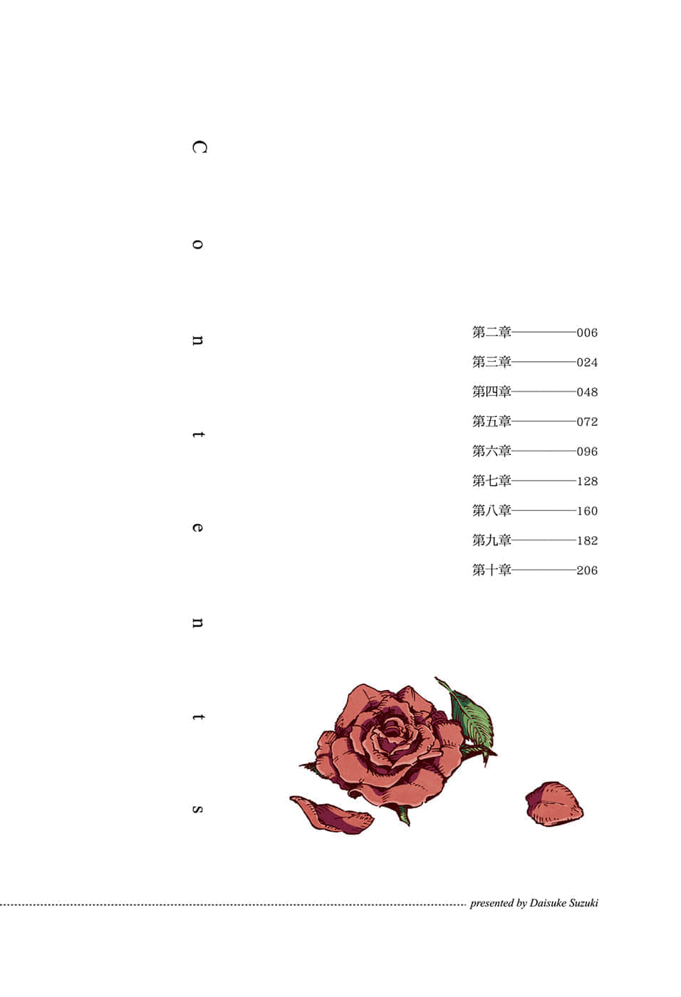 《无可挑剔的恋爱喜剧》4 插图(4)