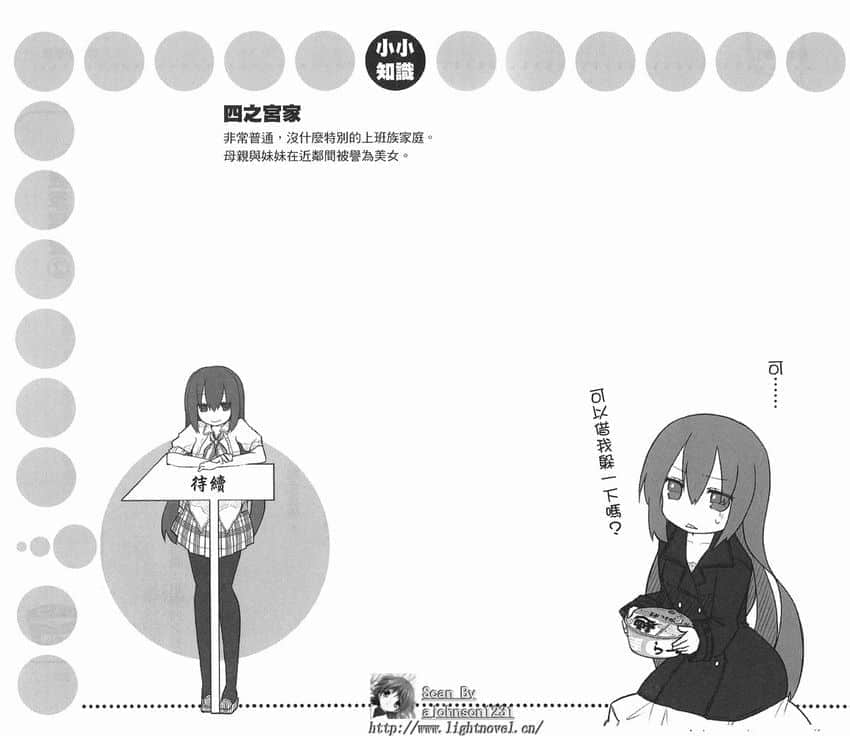 《GJ部》2 夏季尾声①插图(1)