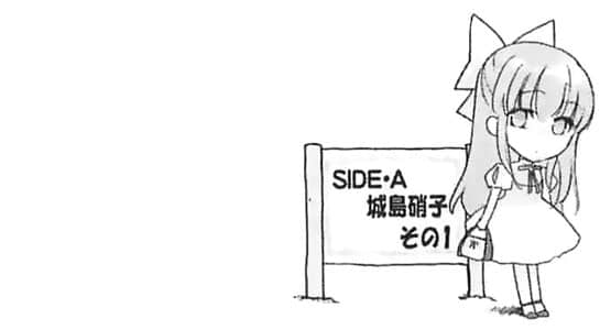 《虚轴少女》日常卷一 第一话：约会DE约会DE游乐园插图（4）