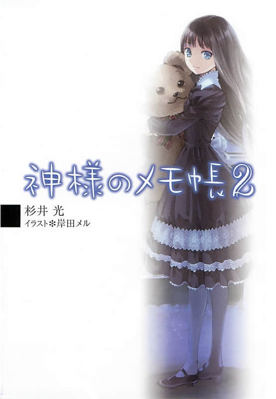 神的记事本小说插图（18）