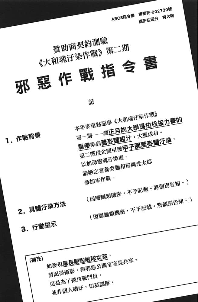 荞麦面（好可爱）小说插图（7）