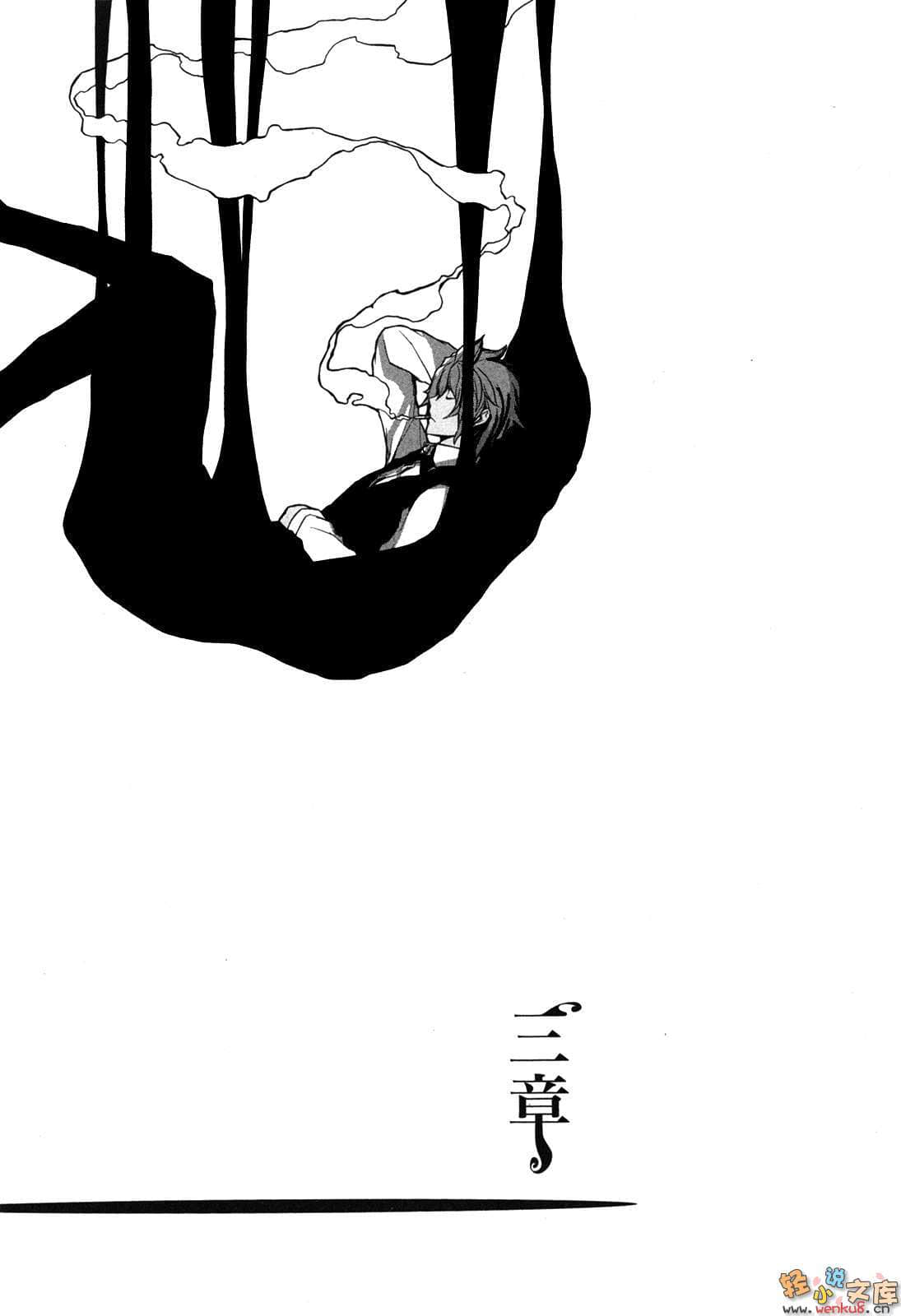 《无头骑士异闻录DuRaRaRa!!》SH 第一卷 插图（10）