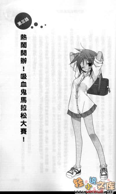 欢迎来到血吸村小说插图（11）