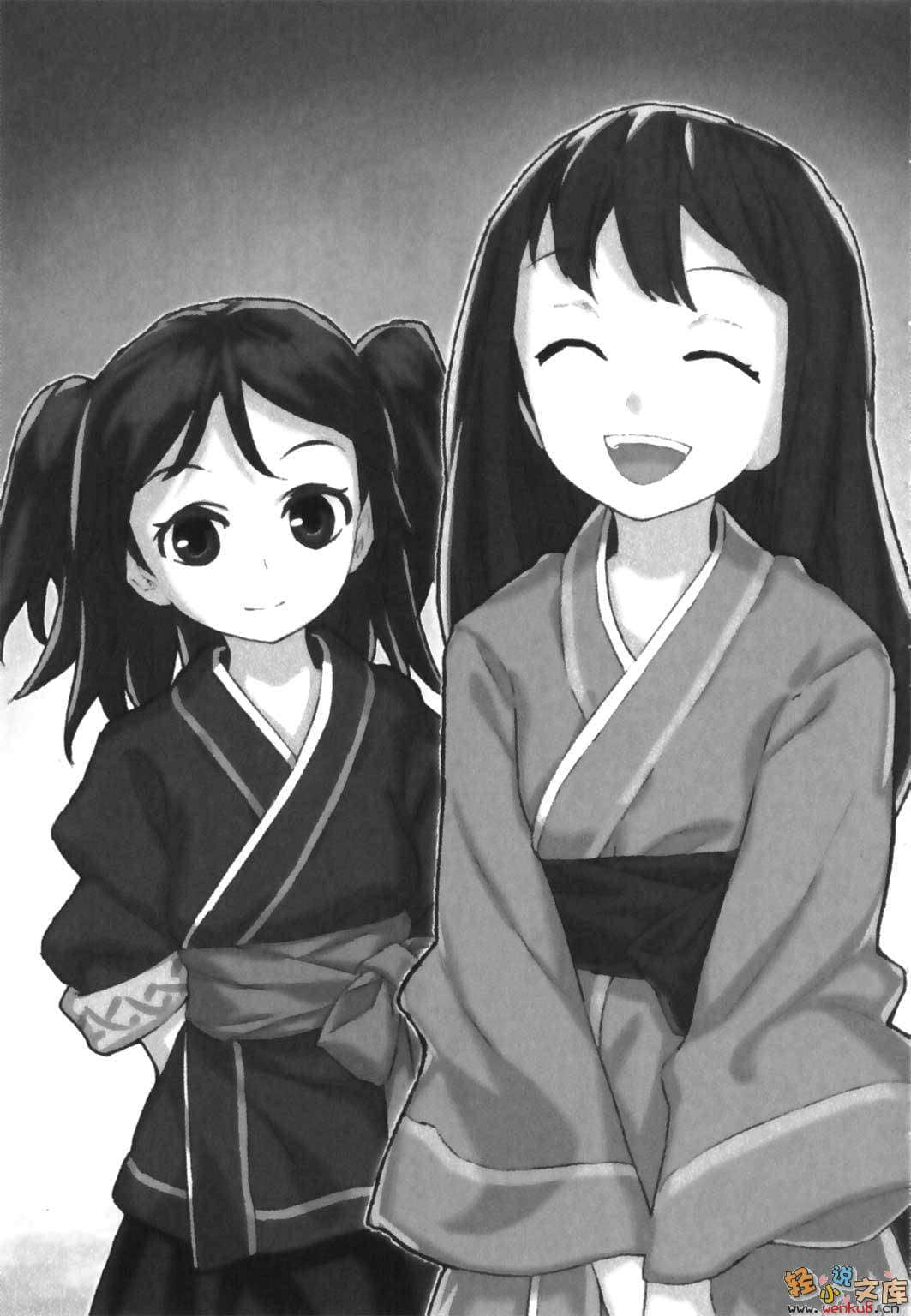 《烙印纹章》11 穹苍夜明龙翱翔 上 插图（9）