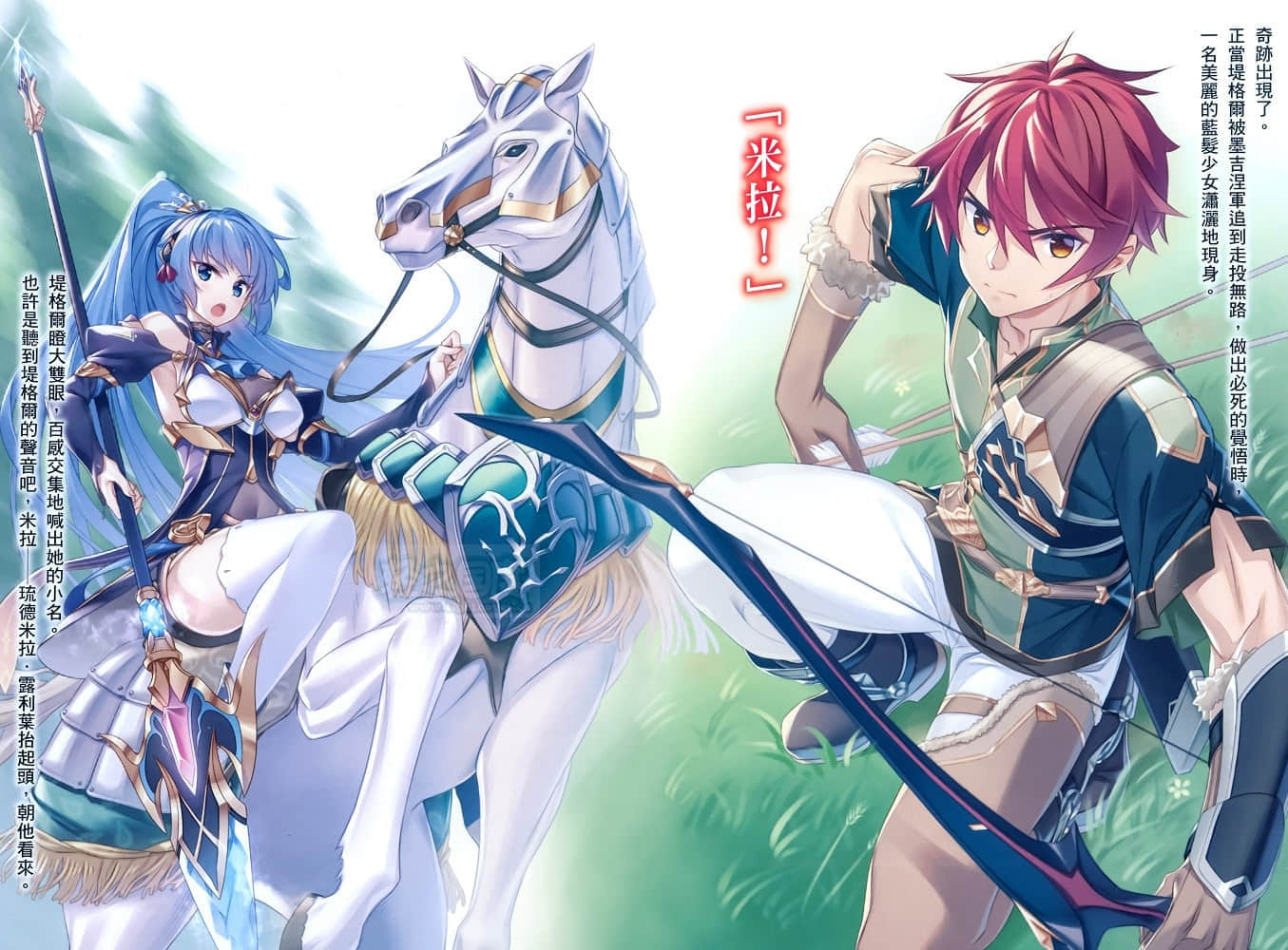 《魔彈之王與凍漣的雪姬》1 插圖（4）