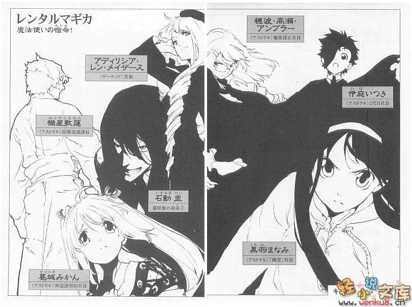 《魔法人力派遣公司》5 魔法师的宿命！ 插图（7）