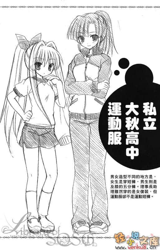 《C3魔幻三次方》4 插图（26）