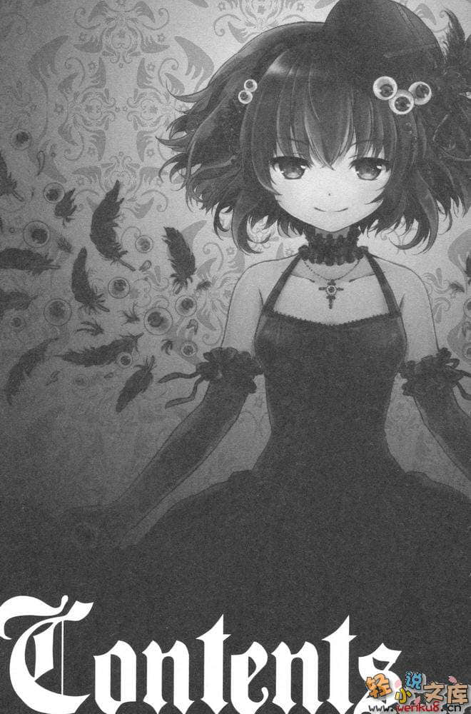 《B.A.D事件簿》1 茧墨今天也要吃巧克力 插图（12）