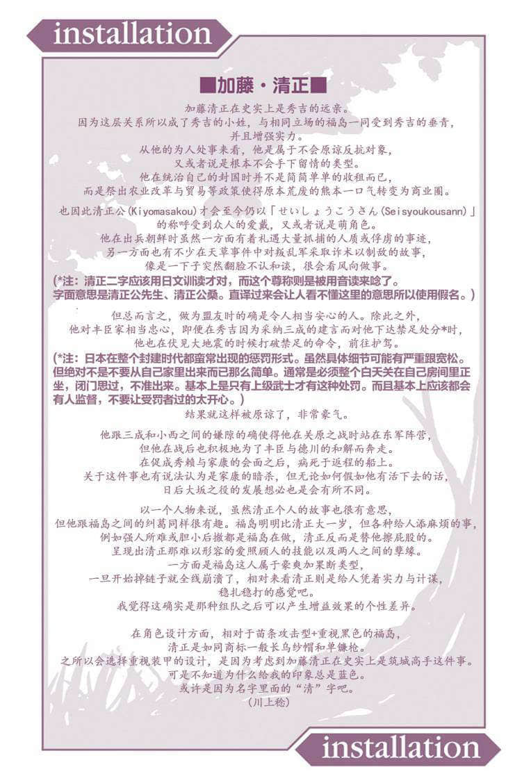 《境界线上的地平线》8 上 插图（3）