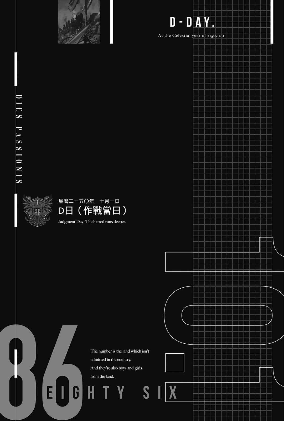 86-不存在的戰區-小說插圖（188）