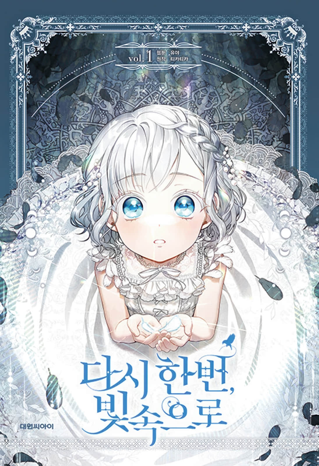 《重迎曙光》1～30 作品相关插图（1）