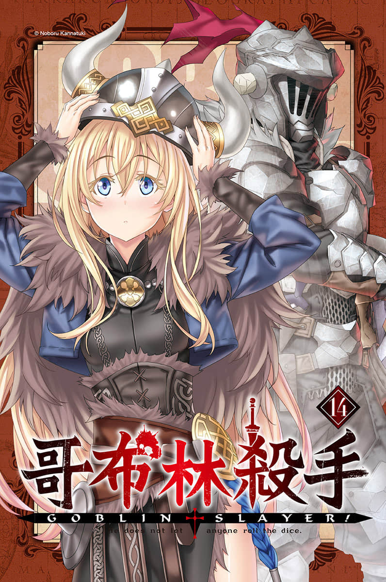 《哥布林杀手》14 插图（2）