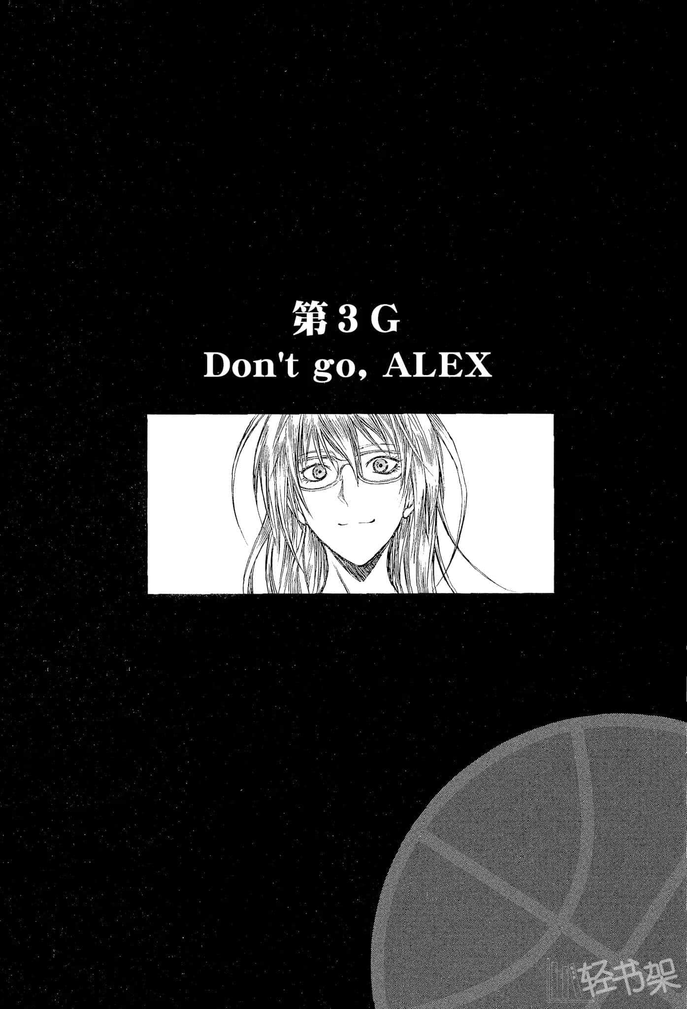 《影子篮球员—Replace—》4 1/6的奇迹 插图(13)