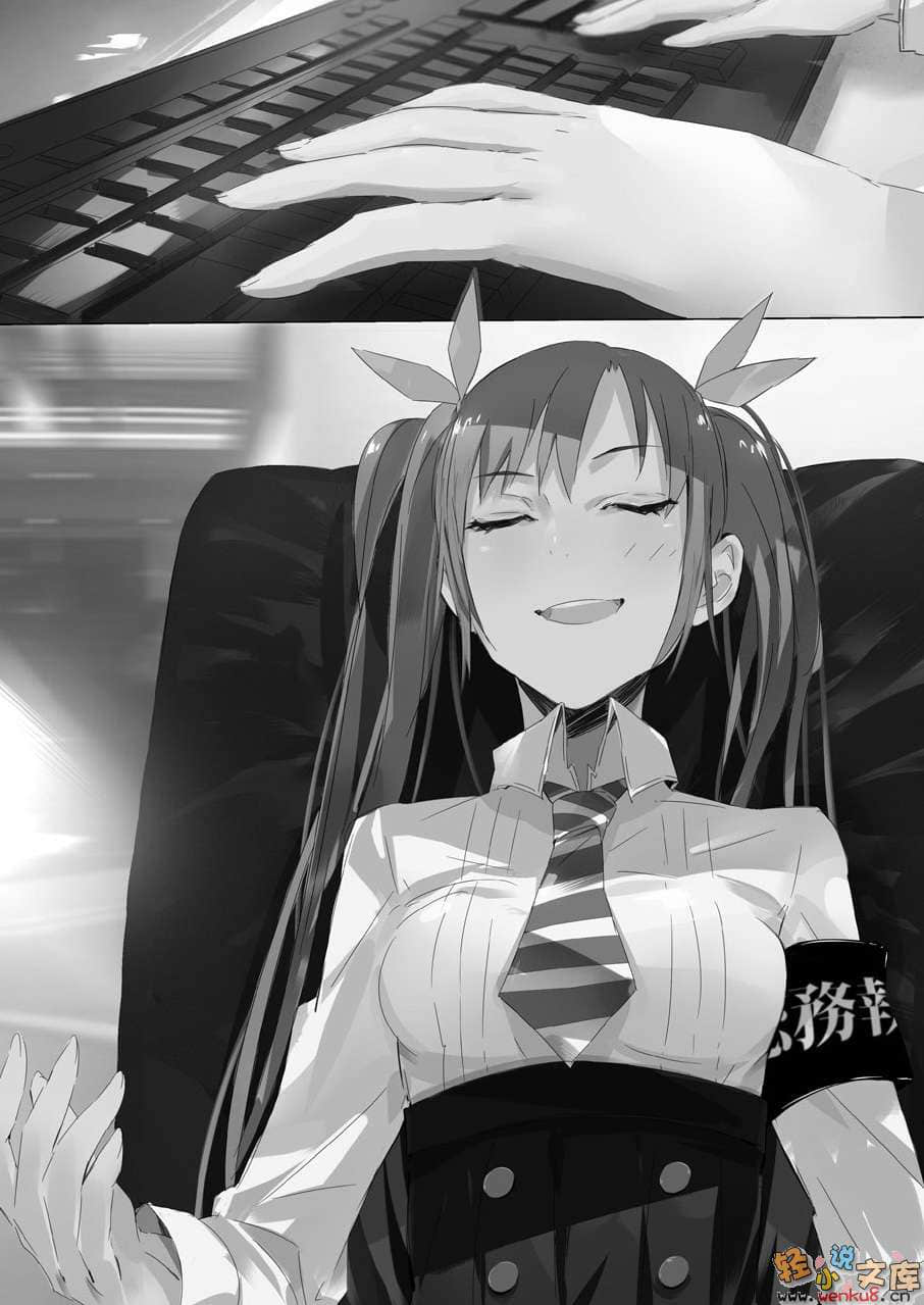 《学生会侦探桐香》3 插图（10）