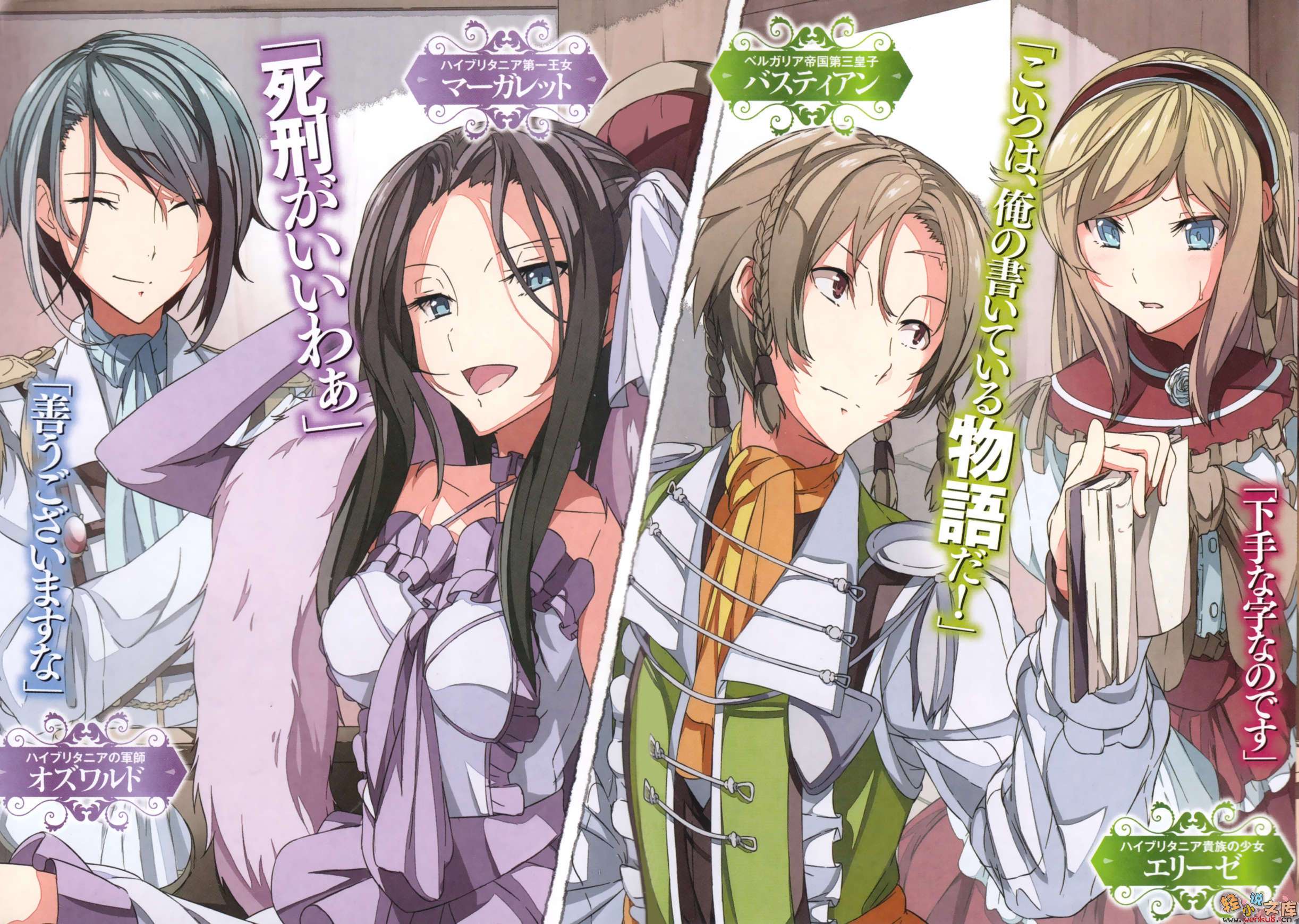《霸剑皇姬阿尔缇娜》4 插图（5）