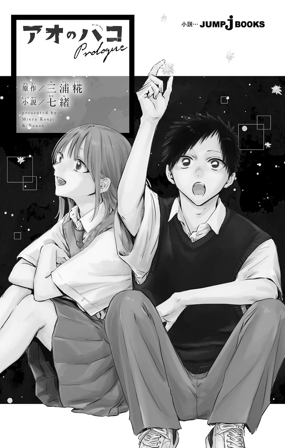 青春之箱小说插图（22）