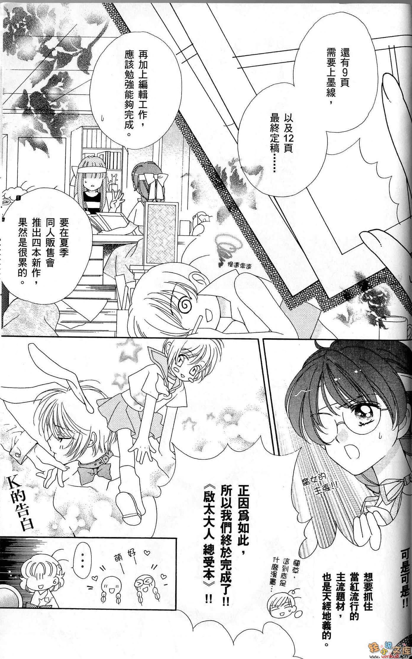 《犬神》10 插图（39）