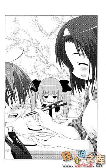 《月兔公主》4 骗子骗子，大骗子 插图（8）